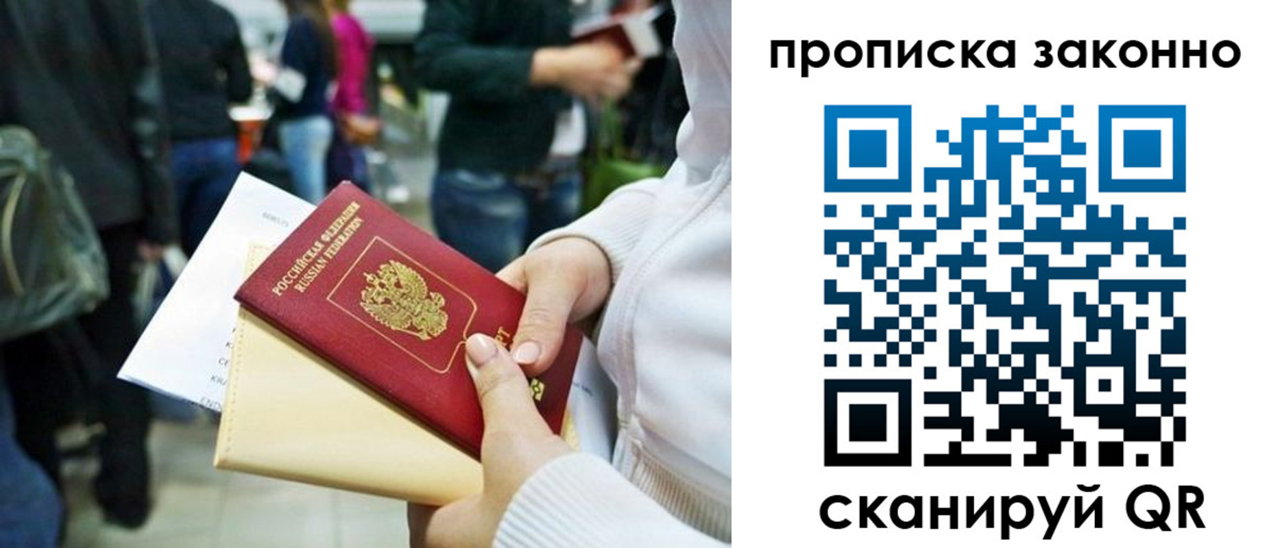 временная регистрация гарантия в Великих Луках
