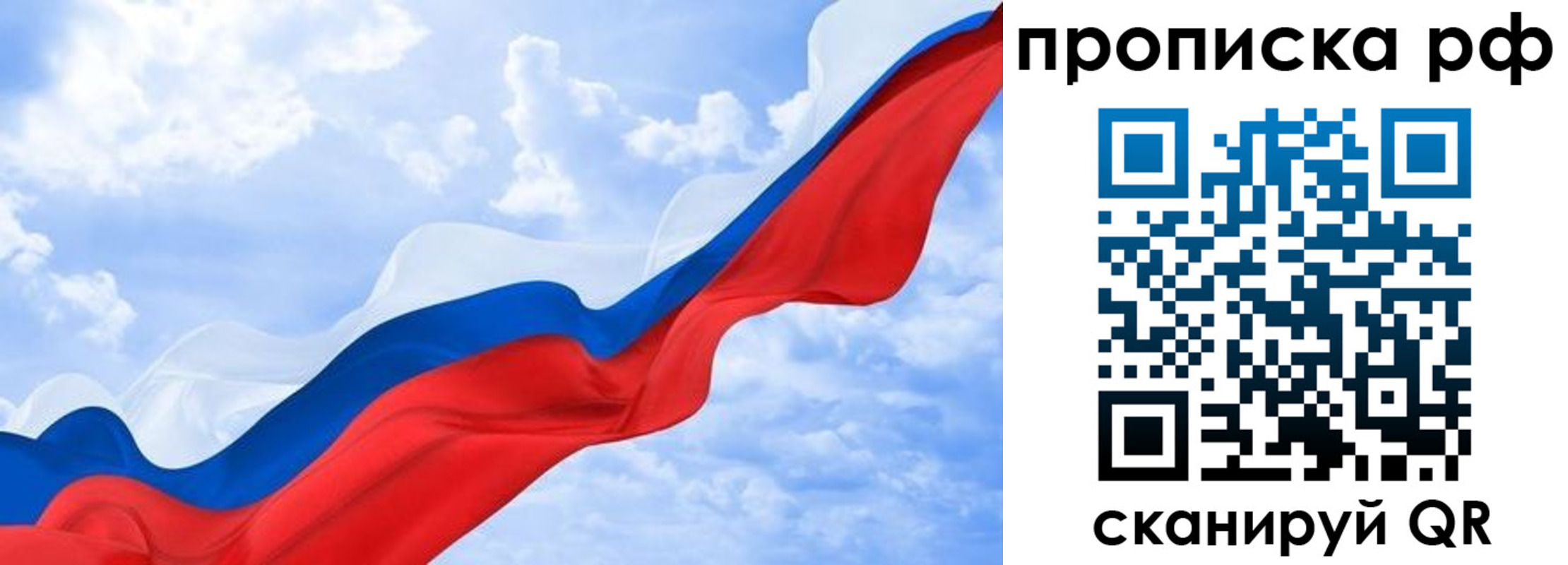 прописка законно в Великих Луках