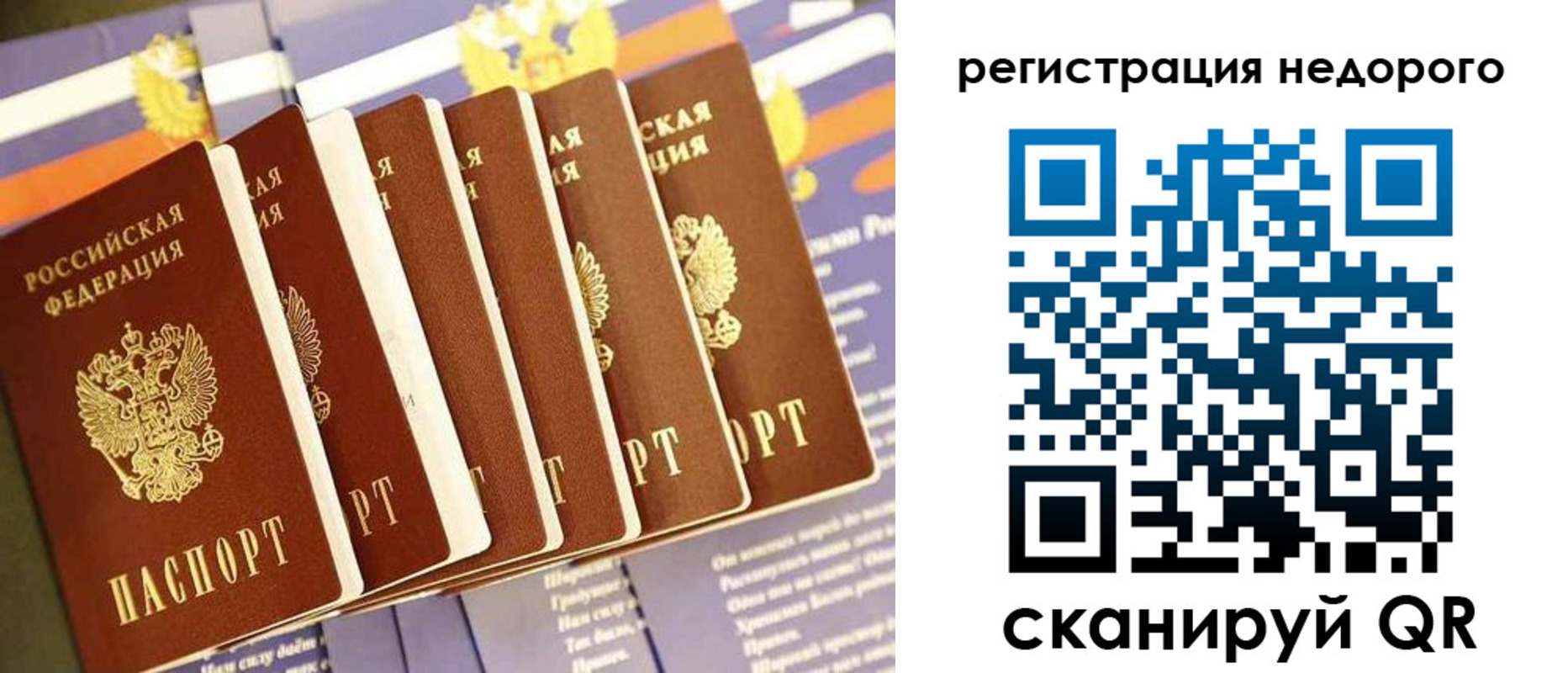 прописка в квартире в Великих Луках